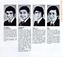 1973 - 1974   MORAN 5. Yıllığı,   6 FEN B Sınıfı 1